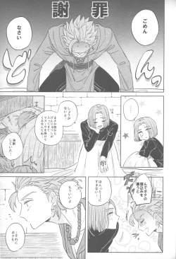 Page 20 of Sweet Sleep