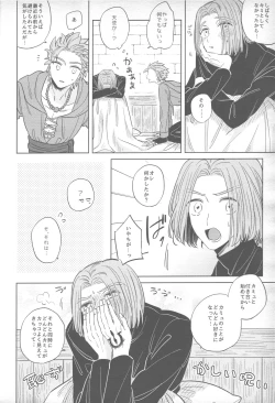 Page 21 of Sweet Sleep