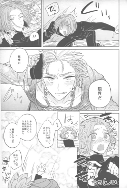 Page 28 of Sweet Sleep