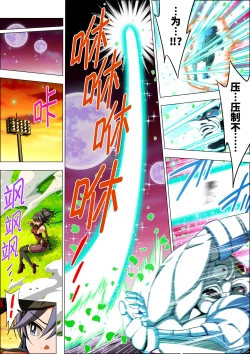 Page 107 of Yotsuba no Senki Clover Rose Ch. 4 | 四叶战姬 四叶草玫瑰 第四话