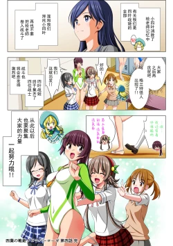 Page 112 of Yotsuba no Senki Clover Rose Ch. 4 | 四叶战姬 四叶草玫瑰 第四话