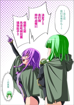 Page 113 of Yotsuba no Senki Clover Rose Ch. 4 | 四叶战姬 四叶草玫瑰 第四话