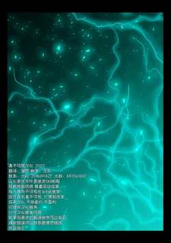 Page 136 of Yotsuba no Senki Clover Rose Ch. 4 | 四叶战姬 四叶草玫瑰 第四话