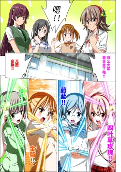 Page 25 of Yotsuba no Senki Clover Rose Ch. 4 | 四叶战姬 四叶草玫瑰 第四话