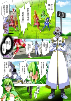 Page 30 of Yotsuba no Senki Clover Rose Ch. 4 | 四叶战姬 四叶草玫瑰 第四话