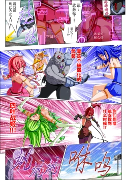 Page 47 of Yotsuba no Senki Clover Rose Ch. 4 | 四叶战姬 四叶草玫瑰 第四话