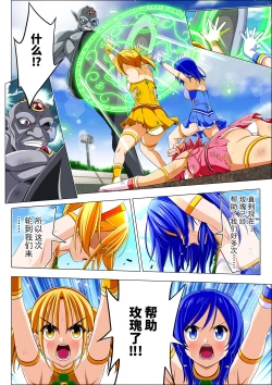 Page 52 of Yotsuba no Senki Clover Rose Ch. 4 | 四叶战姬 四叶草玫瑰 第四话