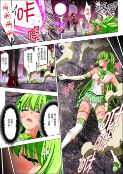 Page 55 of Yotsuba no Senki Clover Rose Ch. 4 | 四叶战姬 四叶草玫瑰 第四话