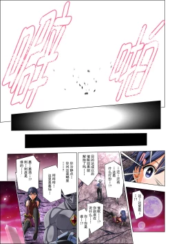 Page 65 of Yotsuba no Senki Clover Rose Ch. 4 | 四叶战姬 四叶草玫瑰 第四话