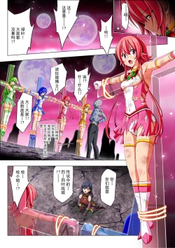 Page 67 of Yotsuba no Senki Clover Rose Ch. 4 | 四叶战姬 四叶草玫瑰 第四话