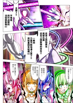 Page 76 of Yotsuba no Senki Clover Rose Ch. 4 | 四叶战姬 四叶草玫瑰 第四话