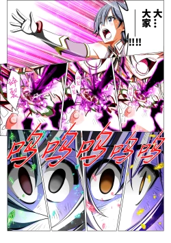 Page 86 of Yotsuba no Senki Clover Rose Ch. 4 | 四叶战姬 四叶草玫瑰 第四话