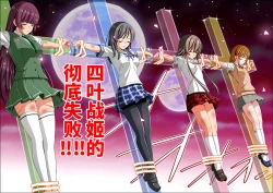 Page 89 of Yotsuba no Senki Clover Rose Ch. 4 | 四叶战姬 四叶草玫瑰 第四话