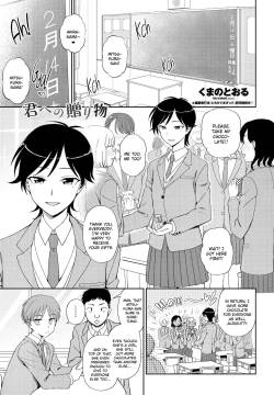 Page 1 of Kimi e no Okurimono