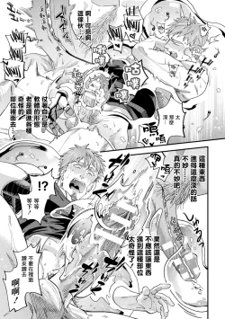Page 21 of brainHacker Slime x Noukan x Kyousei Zecchou | brainHacker 史莱姆×脑奸×强制绝顶 Ch.3-3.5加笔