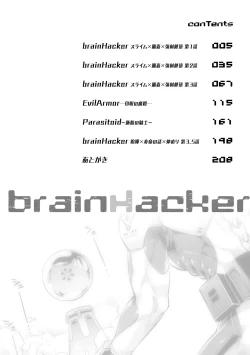 Page 51 of brainHacker Slime x Noukan x Kyousei Zecchou | brainHacker 史莱姆×脑奸×强制绝顶 Ch.3-3.5加笔