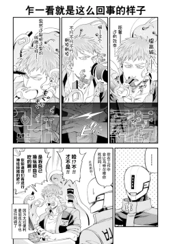 Page 57 of brainHacker Slime x Noukan x Kyousei Zecchou | brainHacker 史莱姆×脑奸×强制绝顶 Ch.3-3.5加笔
