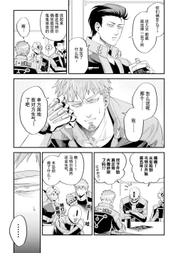 Page 64 of brainHacker Slime x Noukan x Kyousei Zecchou | brainHacker 史莱姆×脑奸×强制绝顶 Ch.3-3.5加笔