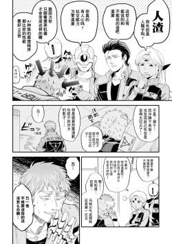 Page 67 of brainHacker Slime x Noukan x Kyousei Zecchou | brainHacker 史莱姆×脑奸×强制绝顶 Ch.3-3.5加笔