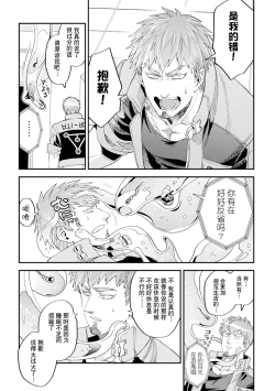 Page 69 of brainHacker Slime x Noukan x Kyousei Zecchou | brainHacker 史莱姆×脑奸×强制绝顶 Ch.3-3.5加笔