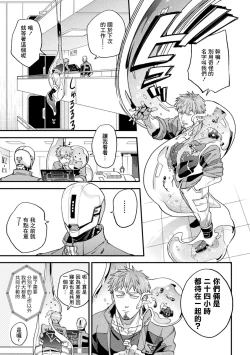 Page 9 of brainHacker Slime x Noukan x Kyousei Zecchou | brainHacker 史莱姆×脑奸×强制绝顶 Ch.3-3.5加笔