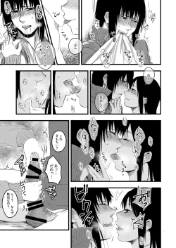 Page 43 of Saki to Mika