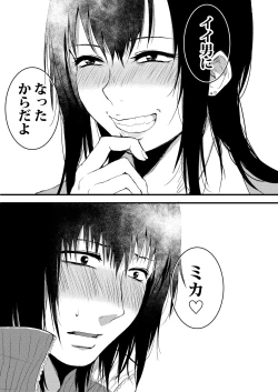 Page 47 of Saki to Mika