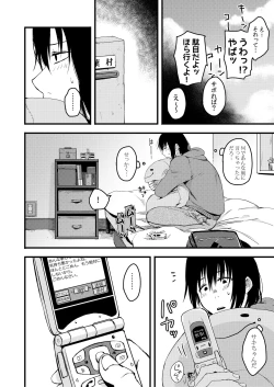 Page 48 of Saki to Mika