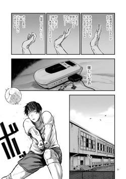 Page 72 of Saki to Mika