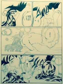 Page 22 of MitsugetsuFull/R18💖