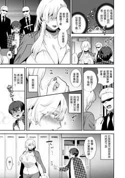 Page 5 of 平凡な大学生のぼくですが、マフィアの女ボスに激しく愛されています