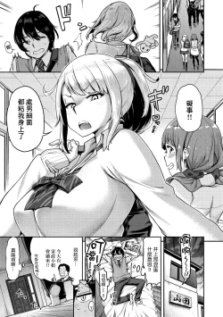Page 1 of Classmate wa Bitch Kaseifu!? | 同班同學是碧池家政婦!?