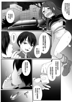 Page 18 of Nibiiro ni Shizumu Momoka Hen Ch. 1