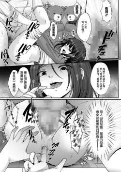 Page 7 of 鈍色に沈む 佳乃編第2話