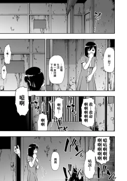 Page 5 of Hakidame Ch. 2