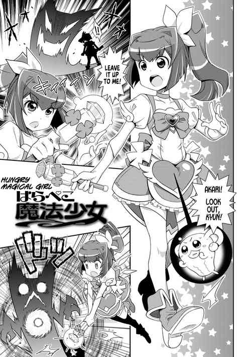 Download Harapeko Mahou Shoujo | Hungry Magical Girl