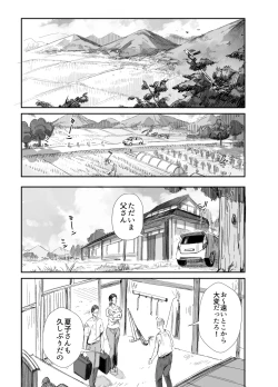 Page 2 of Inaka ni Sumu Dosukebe Gifu to Kosodate Yome