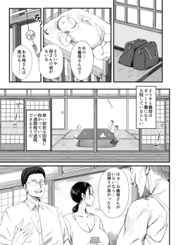 Page 4 of Inaka ni Sumu Dosukebe Gifu to Kosodate Yome