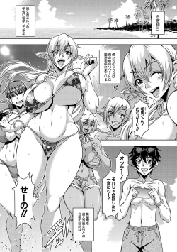Page 201 of Elf Harem Monogatari - Elf Harem Story