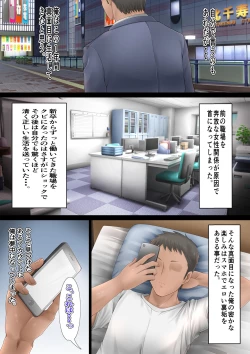 Page 2 of SNS de Uraaka Tokutei shita Hitozuma o Hamemakutta Hanashi.