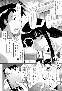 Page 52 of Haha wa Buzama ni Koshi o Furu