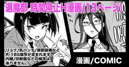 [Fan No Hitori] Taimabu Season 3 Jikan Teishi Hen 1