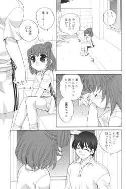 Page 149 of Waruiko