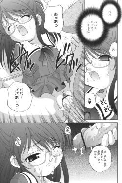 Page 49 of Waruiko