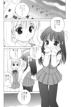 Page 8 of Waruiko