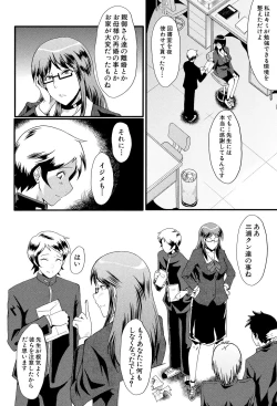 Page 107 of Musabori Zuma