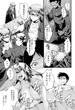 Page 122 of Musabori Zuma