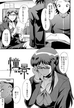 Page 126 of Musabori Zuma