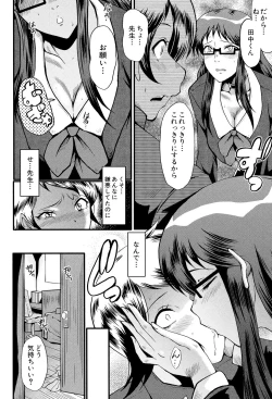 Page 131 of Musabori Zuma