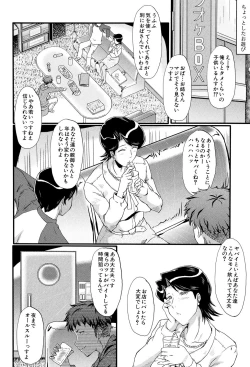 Page 169 of Musabori Zuma